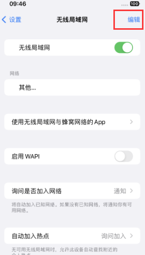 方山苹果Wifi维修分享iPhone怎么关闭公共网络WiFi自动连接 