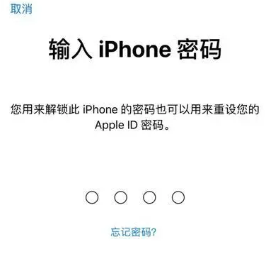 方山苹果15维修网点分享iPhone 15六位密码怎么改四位 