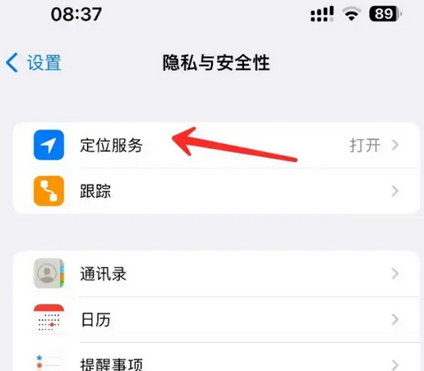 方山苹果客服中心分享iPhone 输入“发现石油”触发定位 