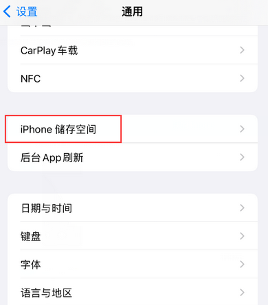 方山iPhone系统维修分享iPhone储存空间系统数据占用过大怎么修复 