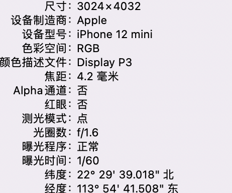 方山苹果15维修服务分享iPhone 15拍的照片太亮解决办法 