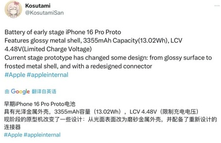 方山苹果16pro维修分享iPhone 16Pro电池容量怎么样