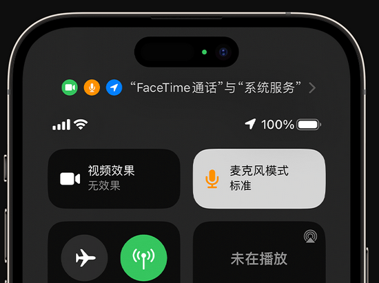 方山苹果授权维修网点分享iPhone在通话时让你的声音更清晰 