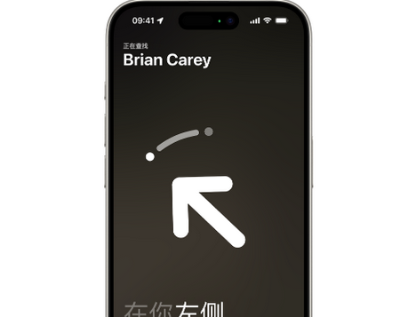 方山苹果15维修iPhone15使用“查找”与朋友见面