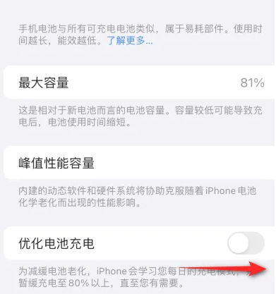 方山苹果15维修分享iPhone15充电到80%就充不进电了怎么办 