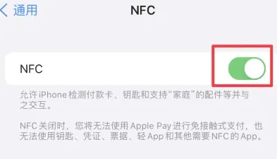 方山苹果维修服务分享iPhone15NFC功能开启方法 