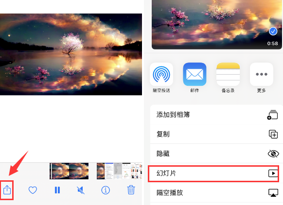 方山苹果14维修店分享iPhone14相册视频如何循环播放 