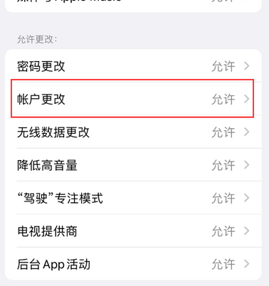 方山appleID维修服务iPhone设置中Apple ID显示为灰色无法使用