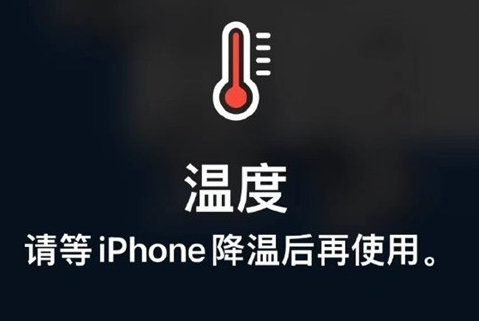 方山苹果维修站分享iPhone手机发烫严重怎么办 