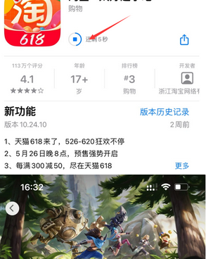 方山苹果维修站分享如何查看App Store软件下载剩余时间 