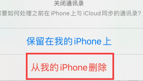 方山苹果14维修站分享iPhone14如何批量删除联系人 