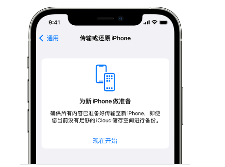 方山苹果14维修网点分享iPhone14如何增加iCloud临时免费空间 