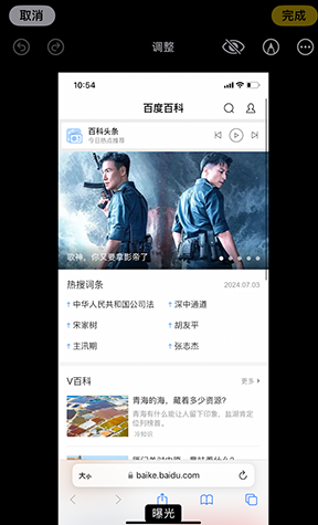 方山iPhone维修服务分享iPhone怎么批量修图