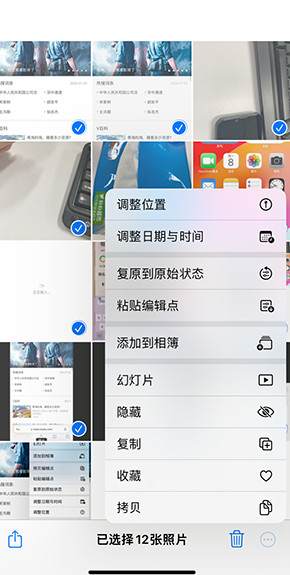 方山iPhone维修服务分享iPhone怎么批量修图