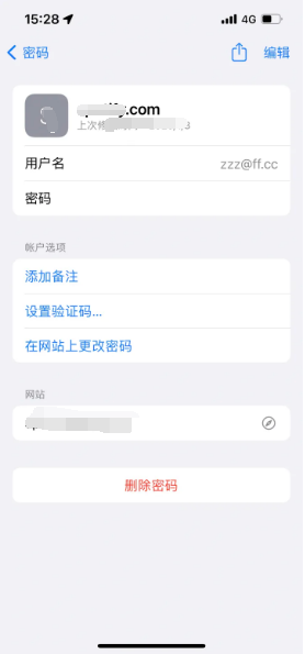 方山苹果14服务点分享iPhone14忘记APP密码快速找回方法 