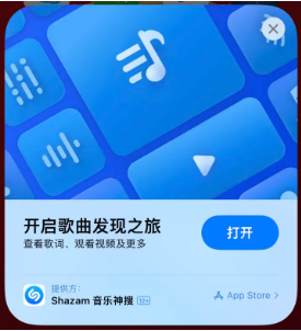 方山苹果14维修站分享iPhone14音乐识别功能使用方法 