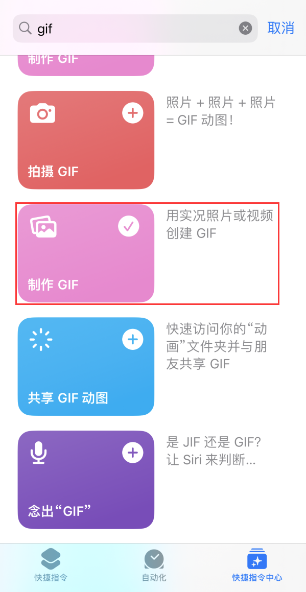 方山苹果手机维修分享iOS16小技巧:在iPhone上制作GIF图片 