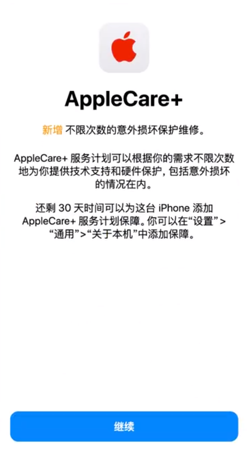 方山苹果手机维修分享:如何在iPhone上购买AppleCare+服务计划? 