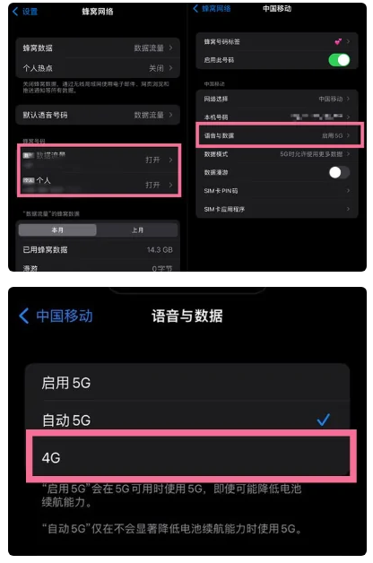 方山苹果手机维修分享iPhone14如何切换4G/5G? iPhone14 5G网络切换方法 