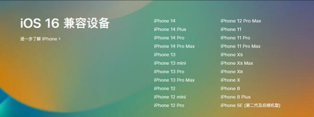 方山苹果手机维修分享:iOS 16.4 Beta 3支持哪些机型升级？ 