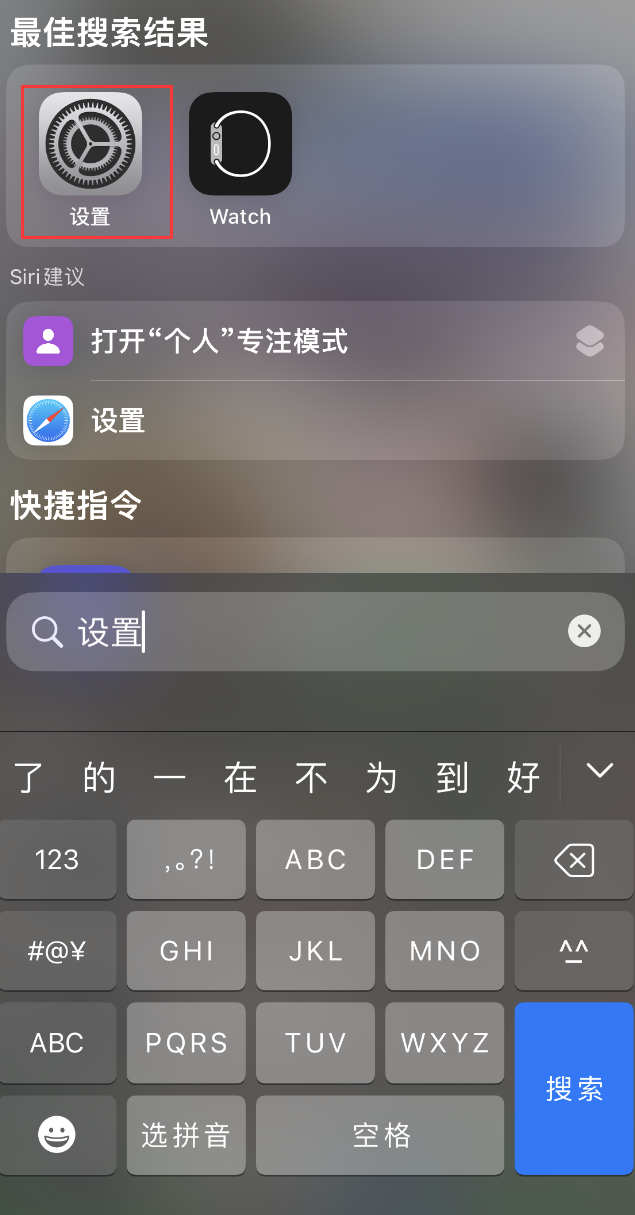 方山苹果手机维修分享：iPhone 找不到“设置”或“App Store”怎么办？ 