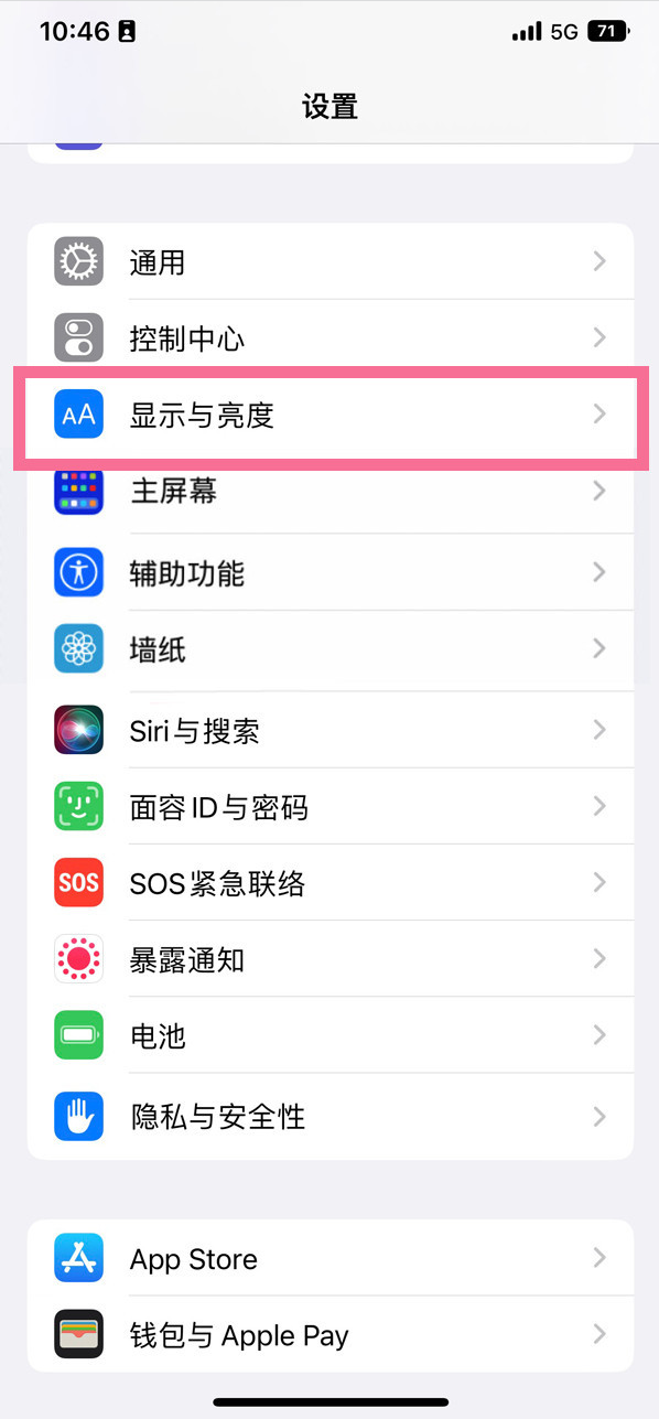 方山苹果14维修店分享iPhone14 plus如何设置护眼模式 