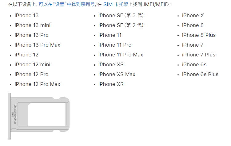 方山苹果14维修分享为什么iPhone 14 机型卡托架上没有序列号信息 