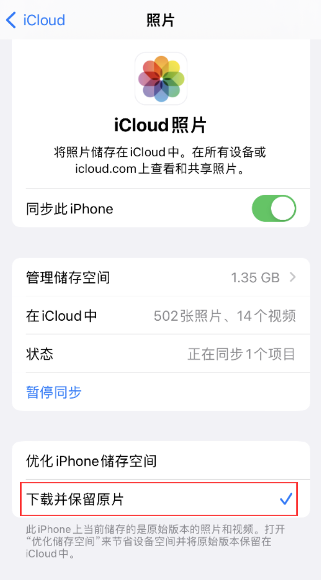 方山苹果手机维修分享iPhone 无法加载高质量照片怎么办 