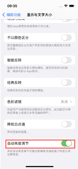 方山苹果15维修店分享iPhone 15 Pro系列屏幕亮度 