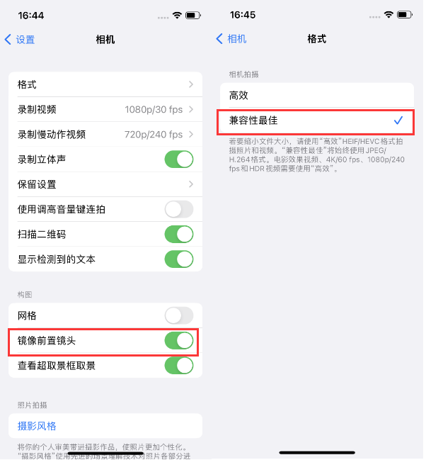 方山苹果14维修分享iPhone14到手后要做的设置 