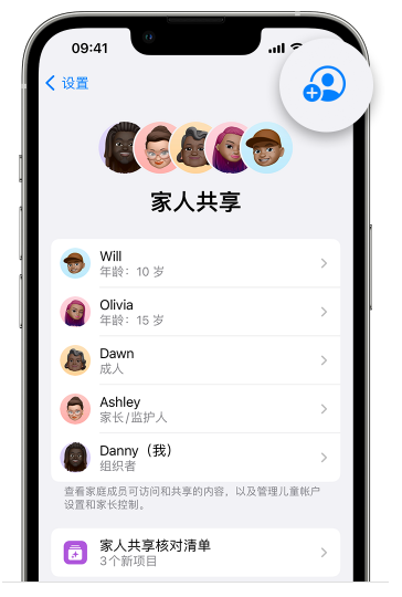 方山苹果维修网点分享iOS 16 小技巧：通过“家人共享”为孩子创建 Apple ID 