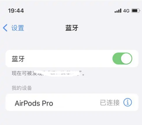 方山苹果维修网点分享AirPods Pro连接设备方法教程 