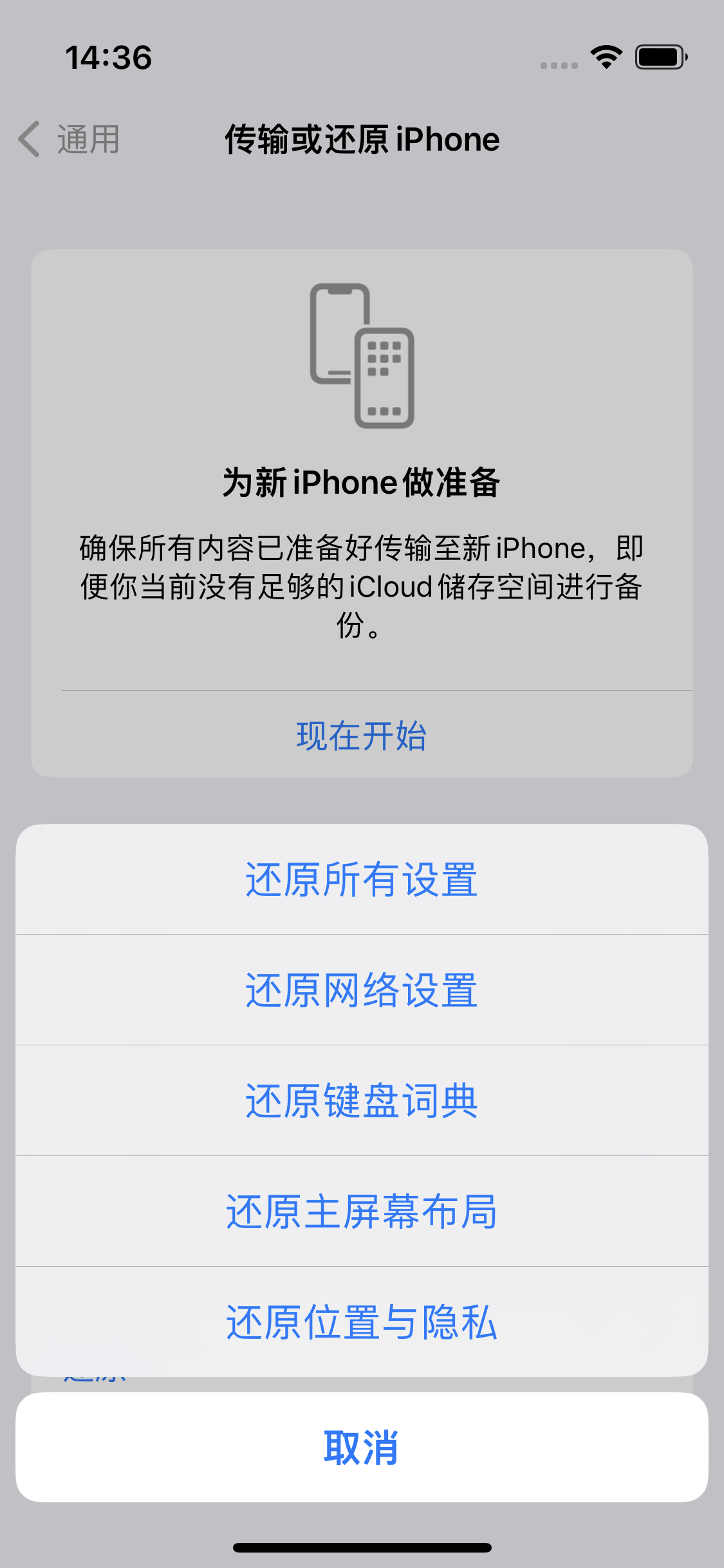 方山苹果14维修分享iPhone 14上网慢怎么办？ iPhone 14 WiFi怎么提速？ 