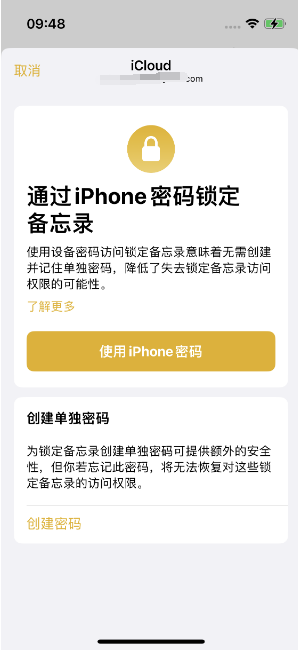 方山苹果14维修店分享iPhone 14备忘录加密方法教程 