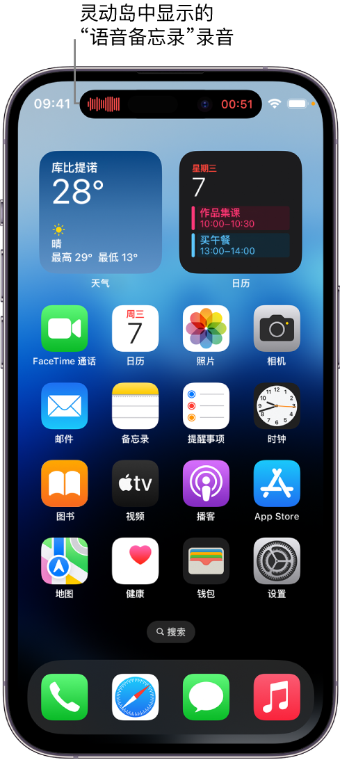 方山苹果14维修分享在 iPhone 14 Pro 机型中查看灵动岛活动和进行操作 