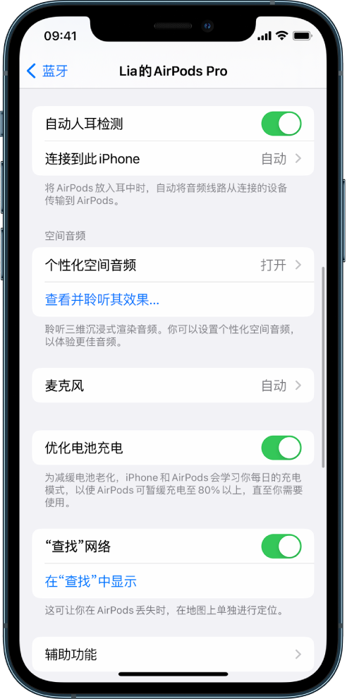 方山苹果手机维修分享如何通过 iPhone “查找”功能定位 AirPods 