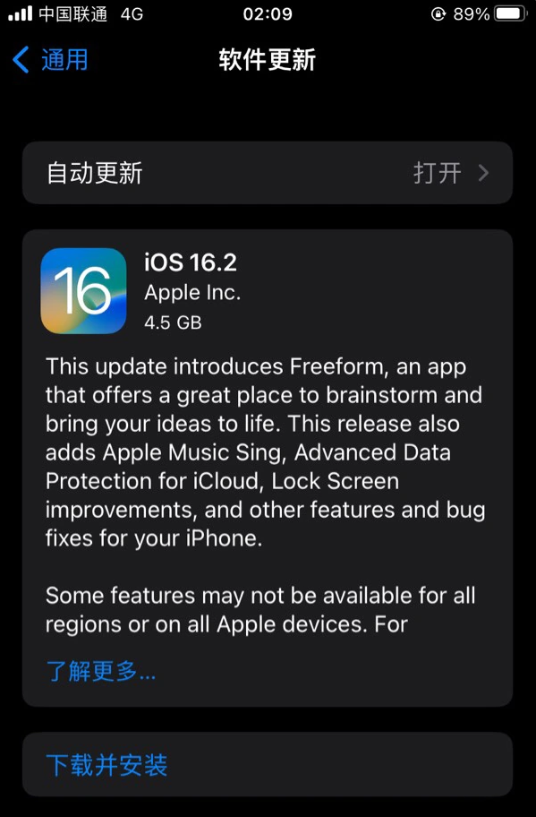 方山苹果服务网点分享为什么说iOS 16.2 RC版非常值得更新 