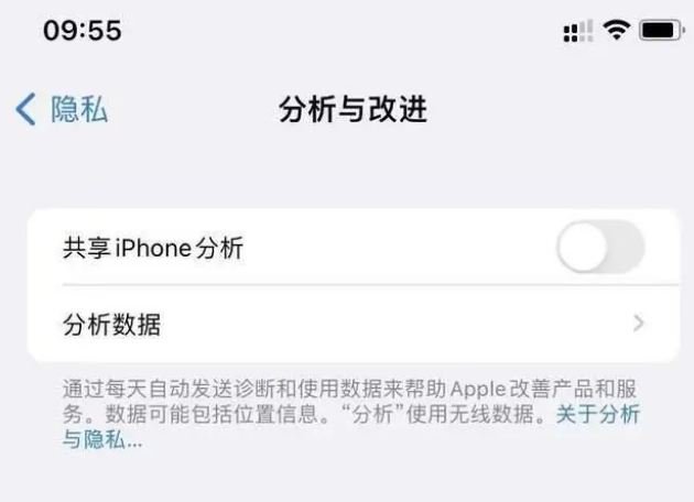 方山苹果手机维修分享iPhone如何关闭隐私追踪 