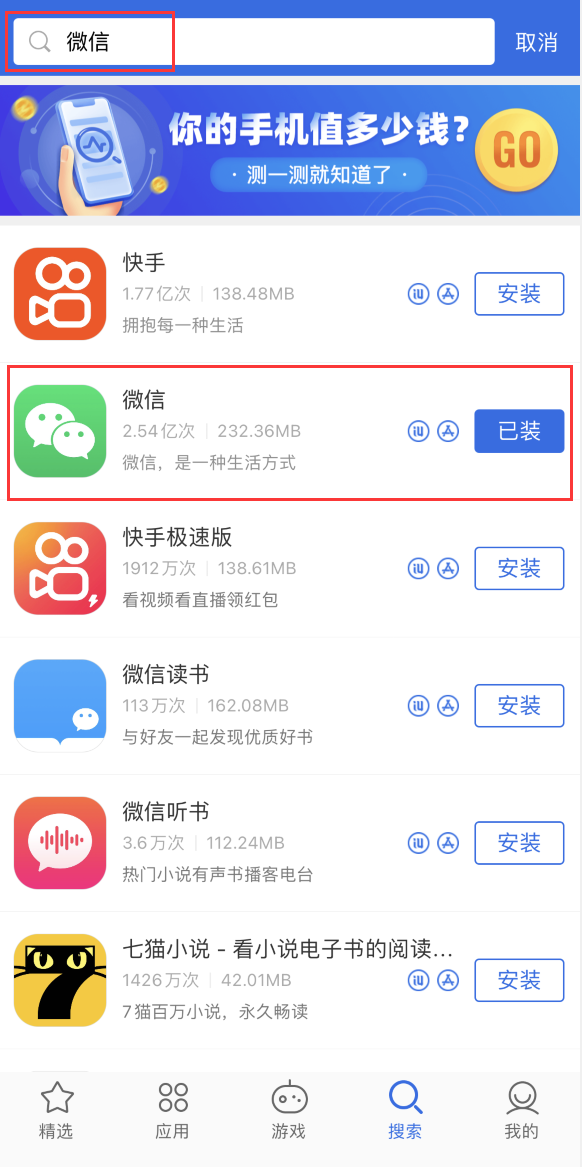 方山苹果手机维修分享苹果手机历史版本的应用在哪里下载 
