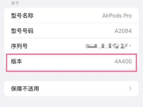 方山苹果手机维修分享AirPods pro固件安装方法 