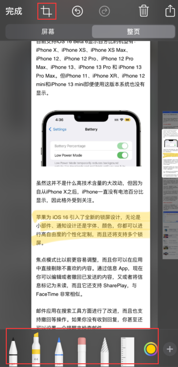 方山苹果手机维修分享小技巧：在 iPhone 上给截屏图片做标记 