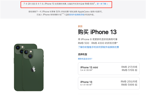 方山苹果13维修分享现在买iPhone 13划算吗 