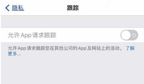 方山苹果13维修分享使用iPhone13时如何保护自己的隐私 