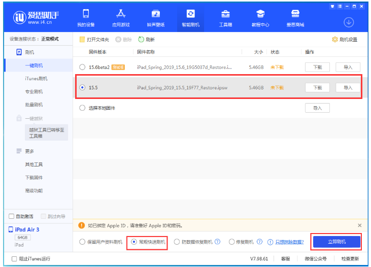 方山苹果手机维修分享iOS 16降级iOS 15.5方法教程 