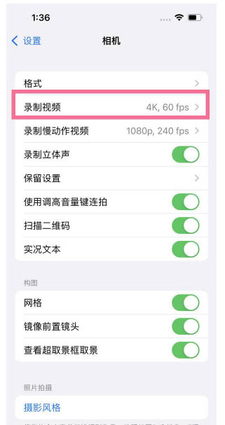 方山苹果13维修分享iPhone13怎么打开HDR视频 