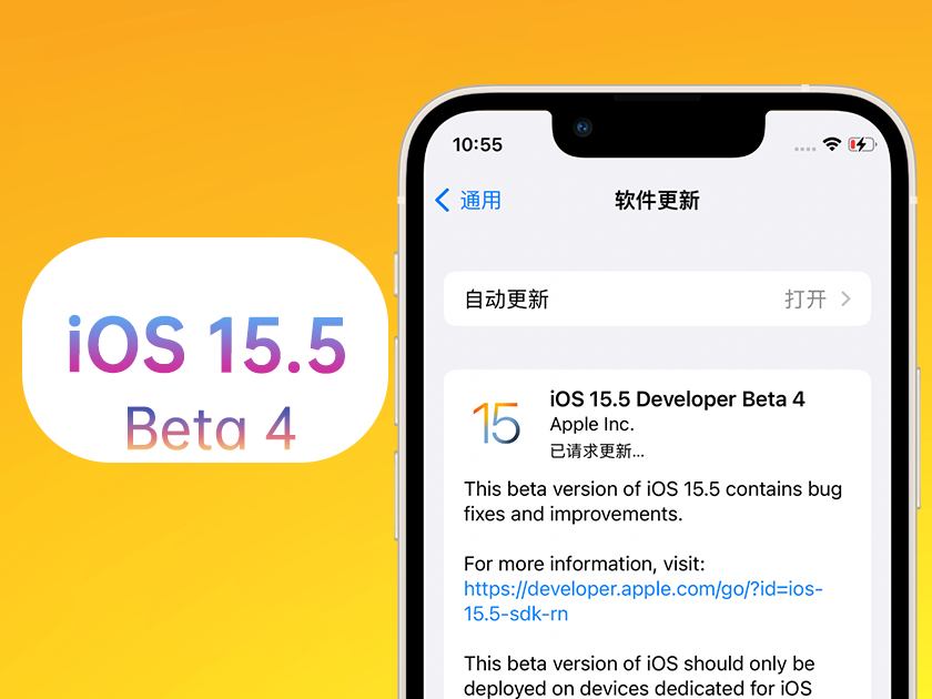 方山苹果手机维修分享iOS 15.5 Beta4优缺点汇总 