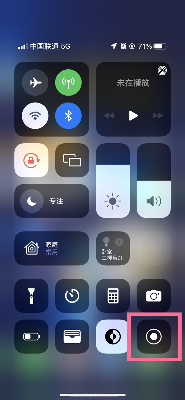 方山苹果13维修分享iPhone 13屏幕录制方法教程 