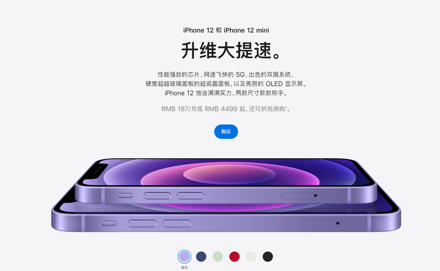 方山苹果手机维修分享 iPhone 12 系列价格降了多少 