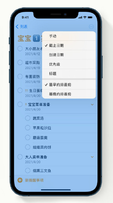 方山苹果手机维修分享iPhone 12 小技巧 