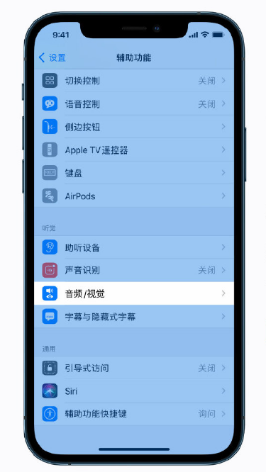 方山苹果手机维修分享iPhone 12 小技巧 